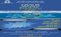 برگزاری وبینار آموزشی با عنوان تکنیک‌های بازاریابی